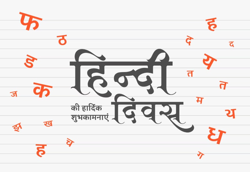 Hindi Diwas is observed on September 14 each year to commemorate the historic decision made by the Constituent Assembly of India on September 14, 1949, to adopt Hindi in the Devanagari script as the official language of the Union of India. (Freepik) Hindi Diwas is observed on September 14 each year to commemorate the historic decision made by the Constituent Assembly of India on September 14, 1949, to adopt Hindi in the Devanagari script as the official language of the Union of India. (Freepik)