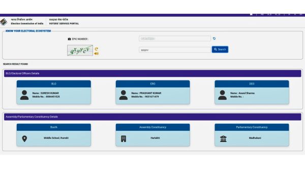 Sample booth details Bihar elections