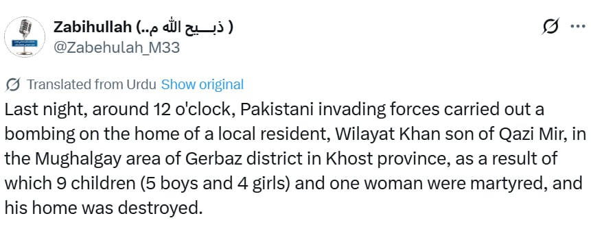 Pakistan airstrike in Afghanistan