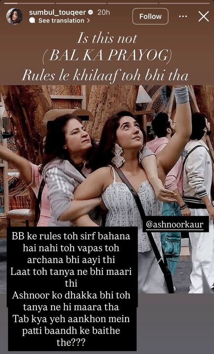 Sumbul Touqeer Khan calls out Bigg Boss 19's hypocrisy over Ashnoor Kaur's eviction.